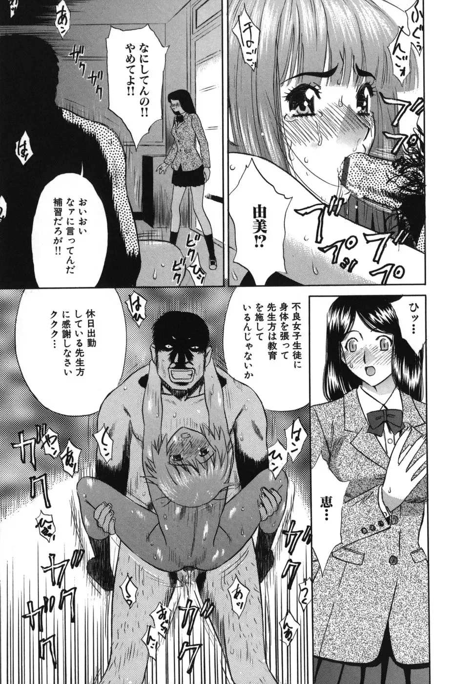 [Kiki] Goukan Honnou - Rape the Sex Drive Fhentai - Page 71