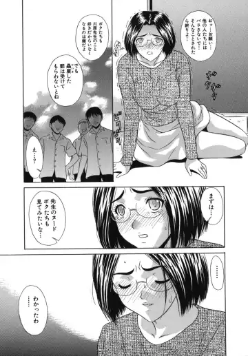 [Kiki] Goukan Honnou - Rape the Sex Drive Fhentai - Page 107