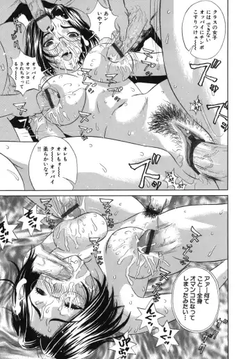 [Kiki] Goukan Honnou - Rape the Sex Drive Fhentai - Page 113