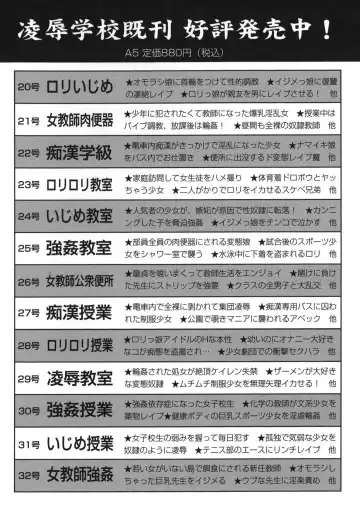 [Kiki] Goukan Honnou - Rape the Sex Drive Fhentai - Page 152