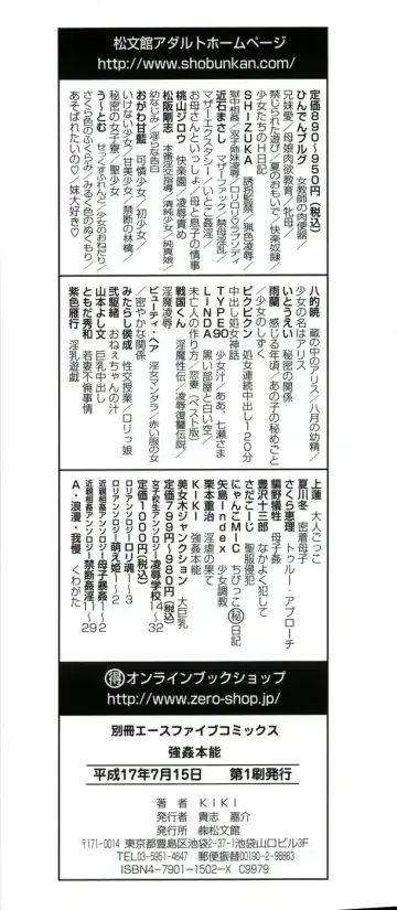 [Kiki] Goukan Honnou - Rape the Sex Drive Fhentai - Page 4