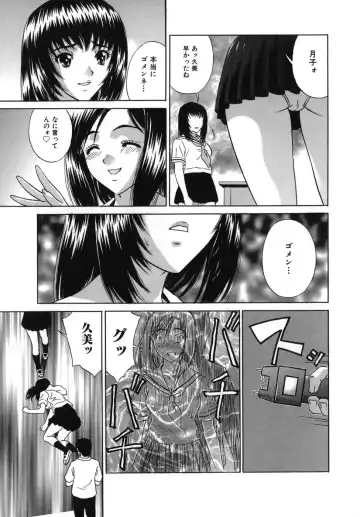 [Kiki] Goukan Honnou - Rape the Sex Drive Fhentai - Page 57