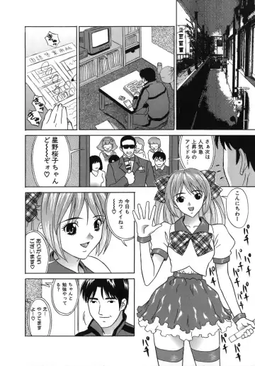 [Kiki] Goukan Honnou - Rape the Sex Drive Fhentai - Page 6