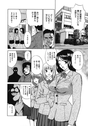 [Kiki] Goukan Honnou - Rape the Sex Drive Fhentai - Page 68