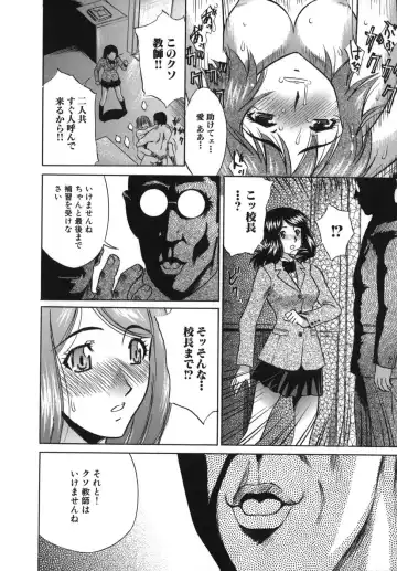 [Kiki] Goukan Honnou - Rape the Sex Drive Fhentai - Page 72