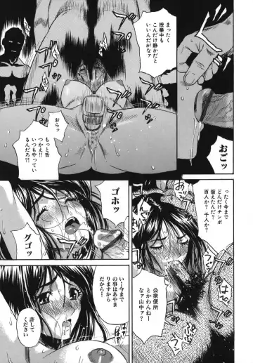 [Kiki] Goukan Honnou - Rape the Sex Drive Fhentai - Page 77