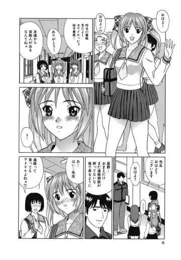 [Kiki] Goukan Honnou - Rape the Sex Drive Fhentai - Page 8