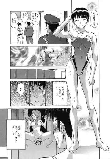 [Kiki] Goukan Honnou - Rape the Sex Drive Fhentai - Page 85