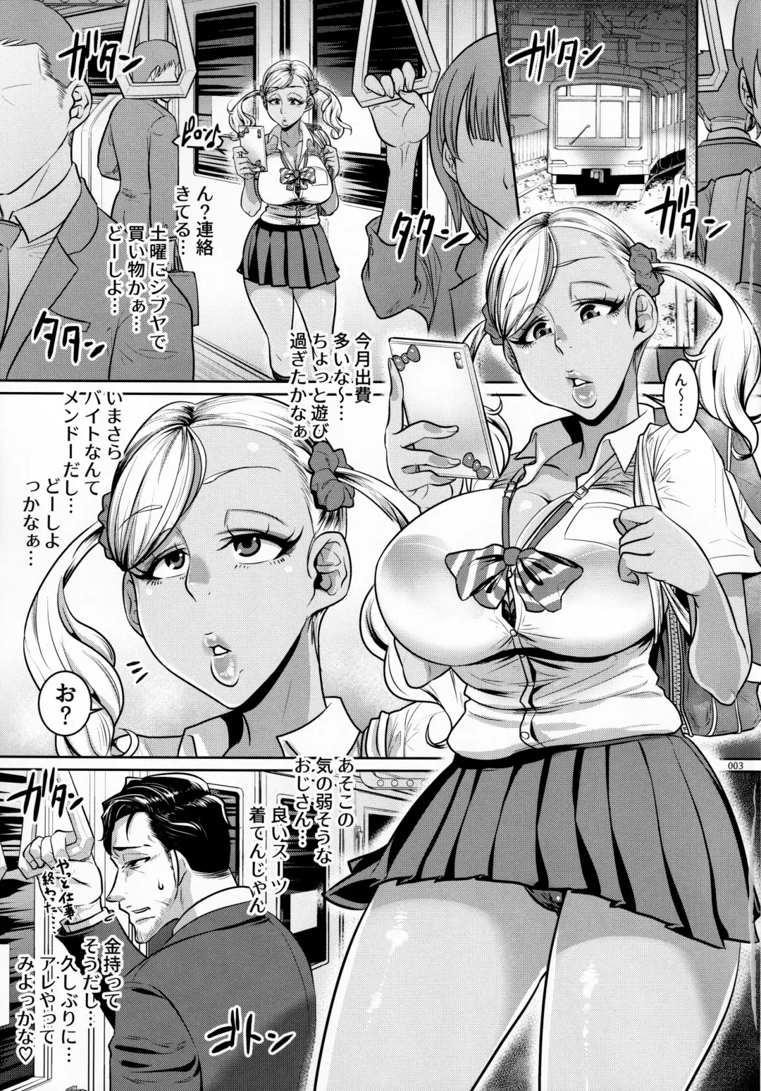 [Toge Toge] Yonaoshi Oji-san VS Chikan Enzai Kuro Gal JK Fhentai.net - Page 2