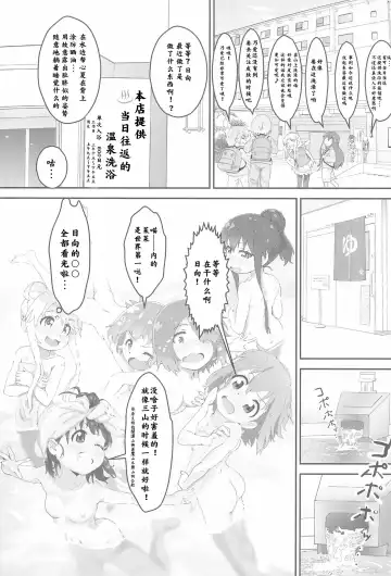 [Muraimura] Sanchou no Ofuro de Koubi shite Zecchou | 山顶的浴池中的绝顶的交尾 Fhentai.net - Page 12