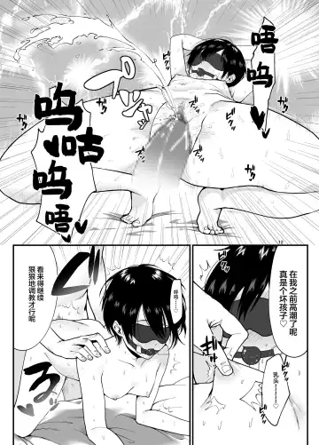 [Ema] Otokoppoi Loli ga Choukyou sareru Hon Fhentai.net - Page 12