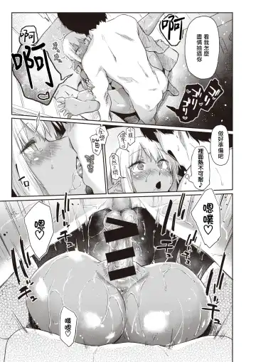 [Esuke] Ecchi na Kasshoku Elf JK to no Kurashikata | 如何与色色的褐色精灵JK一起生活 Fhentai.net - Page 23