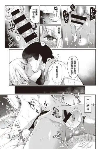 [Esuke] Ecchi na Kasshoku Elf JK to no Kurashikata | 如何与色色的褐色精灵JK一起生活 Fhentai.net - Page 29