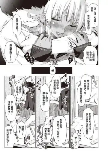 [Esuke] Ecchi na Kasshoku Elf JK to no Kurashikata | 如何与色色的褐色精灵JK一起生活 Fhentai.net - Page 7