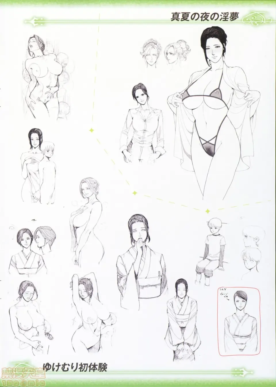 [Oda Non] NON VIRGIN Fhentai - Page 131