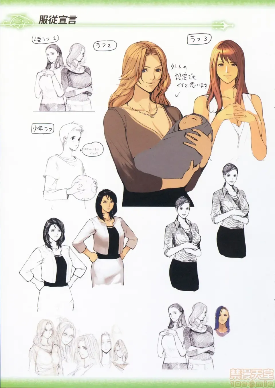 [Oda Non] NON VIRGIN Fhentai - Page 134