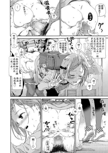 [Kyo1] Lolicon ni Haru wa Konai / Natsu no Kage Fhentai.net - Page 6