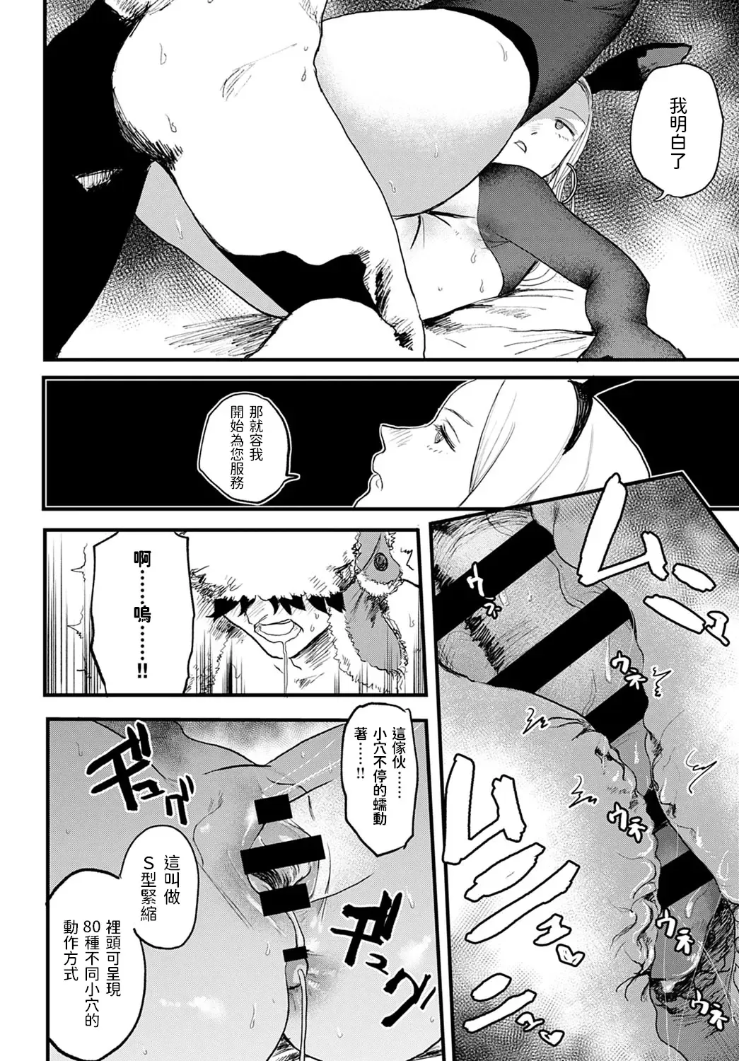 [Ken Sogen] better than sex vol.1 Fhentai - Page 14