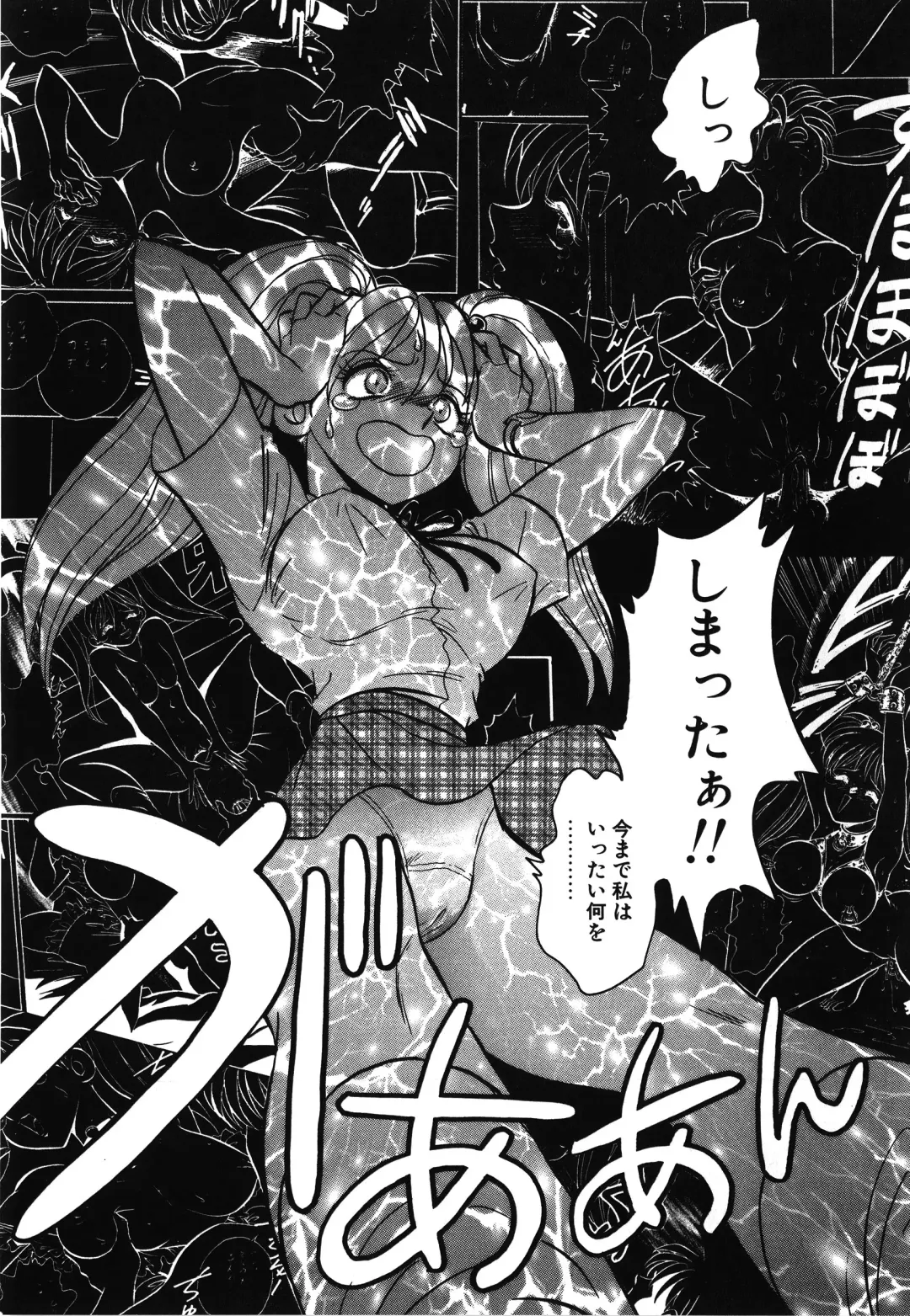 [Keno Yantarou] Awaken Fhentai - Page 121