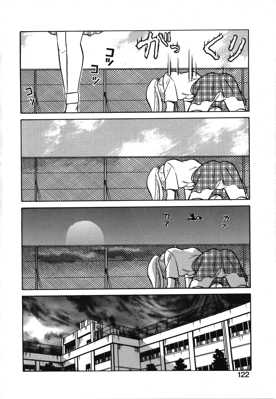 [Keno Yantarou] Awaken Fhentai - Page 122