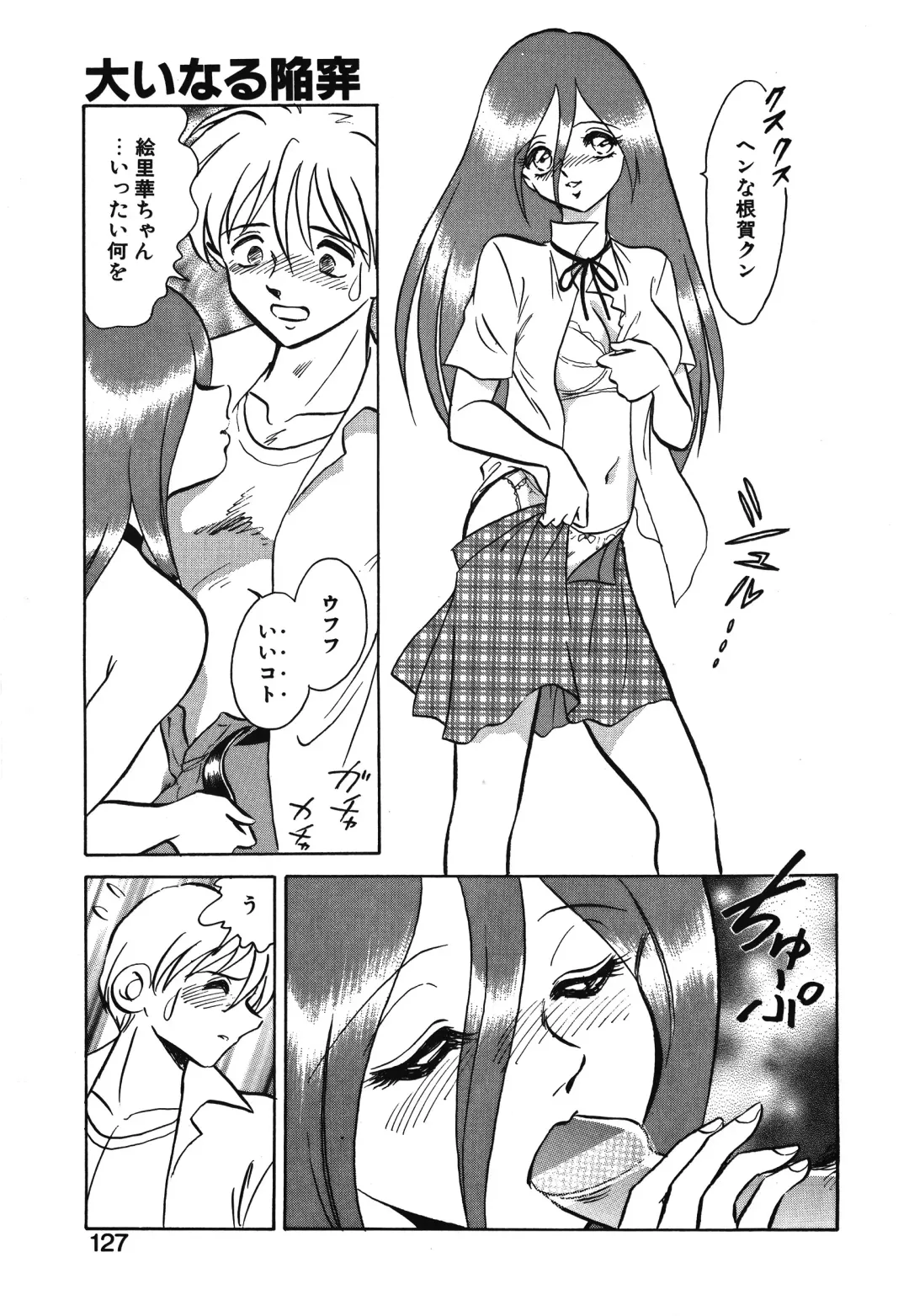 [Keno Yantarou] Awaken Fhentai - Page 127