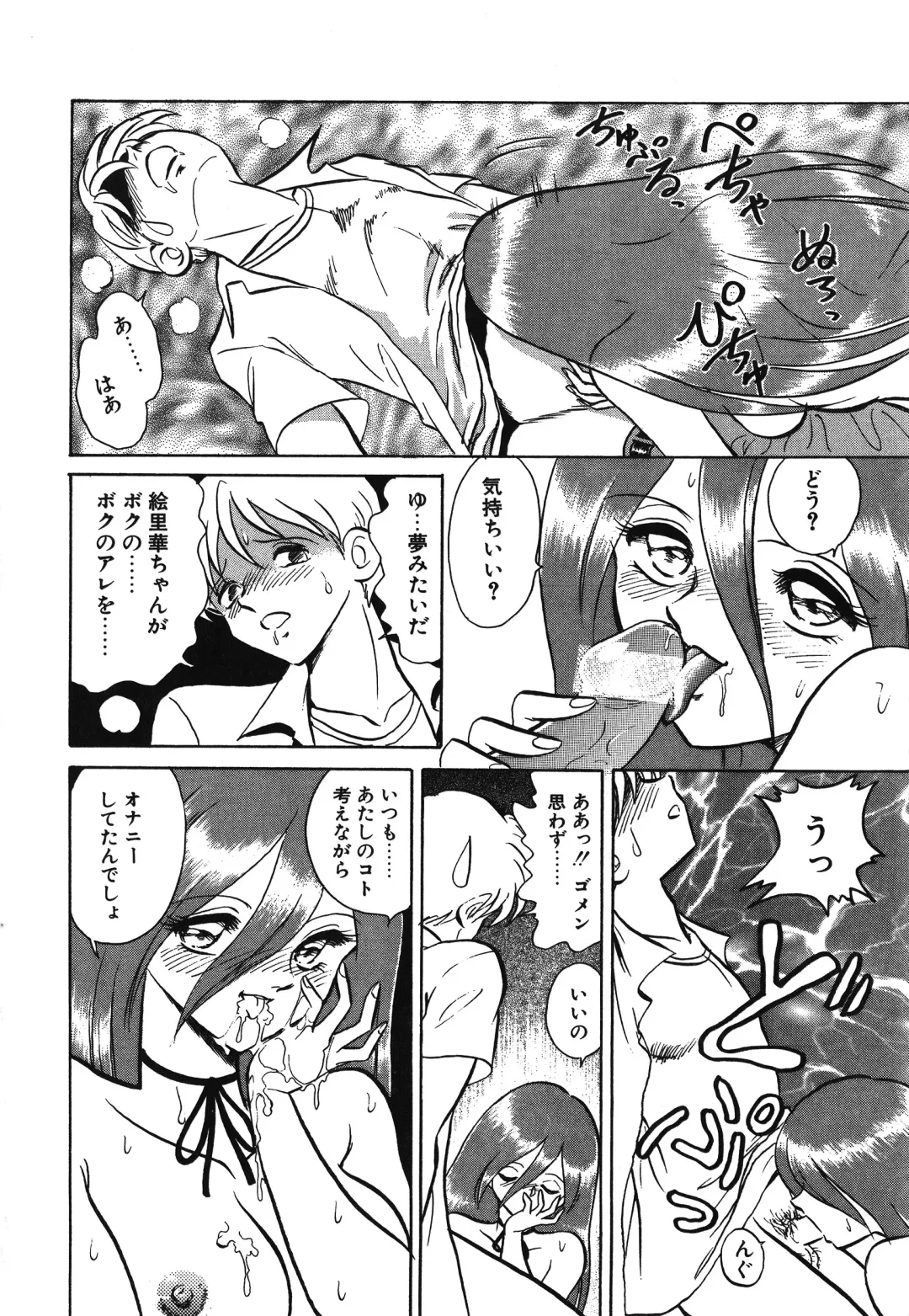 [Keno Yantarou] Awaken Fhentai - Page 128