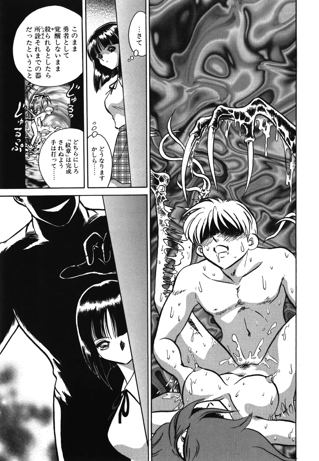 [Keno Yantarou] Awaken Fhentai - Page 131