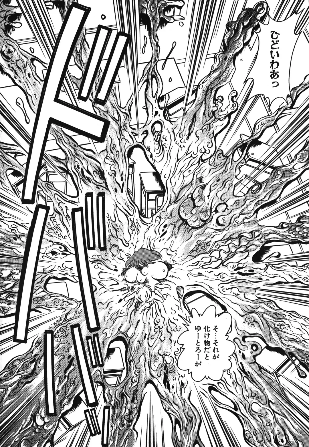 [Keno Yantarou] Awaken Fhentai - Page 136