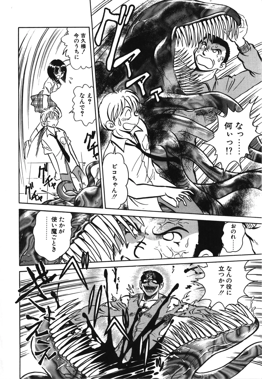 [Keno Yantarou] Awaken Fhentai - Page 156