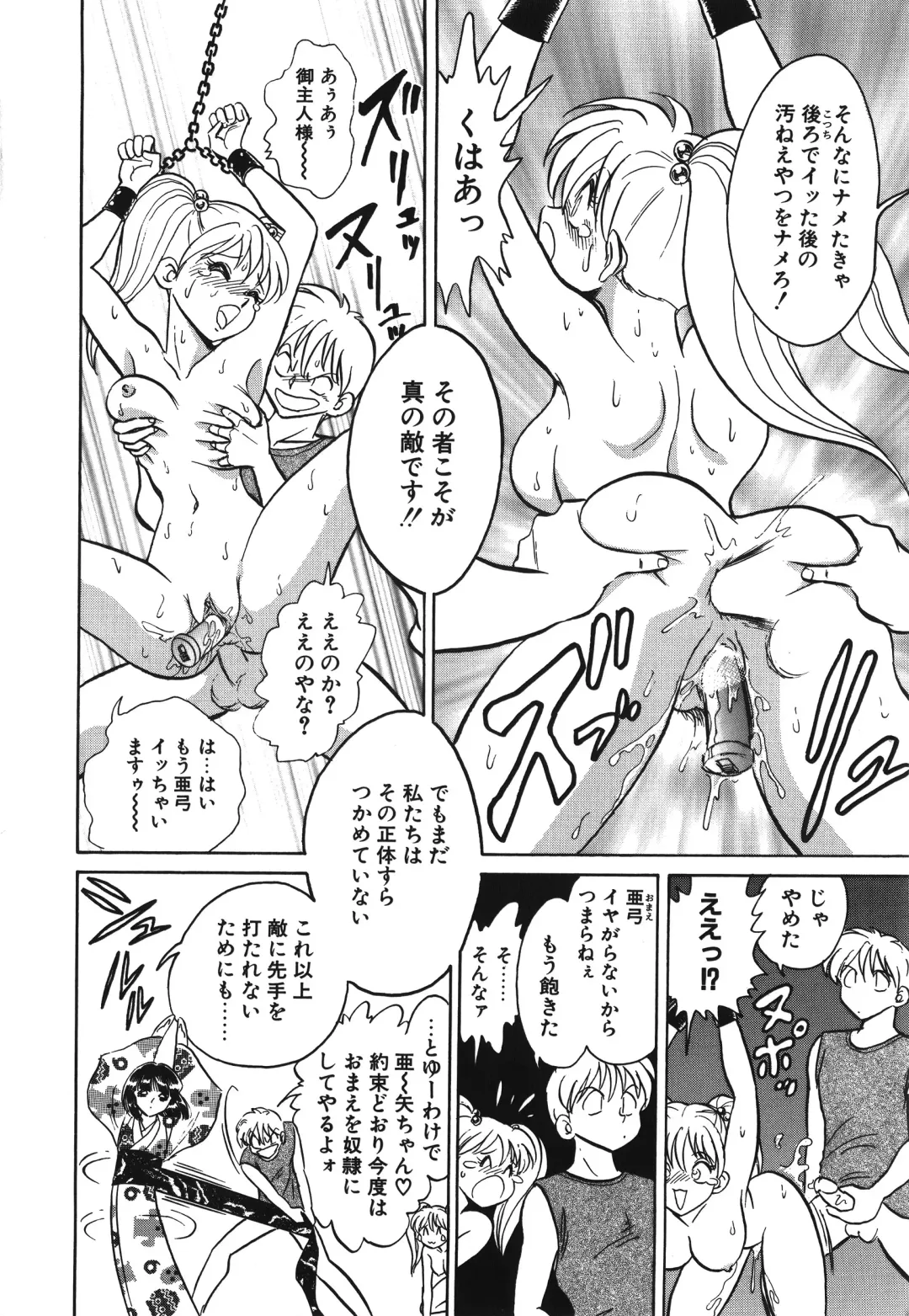 [Keno Yantarou] Awaken Fhentai - Page 178