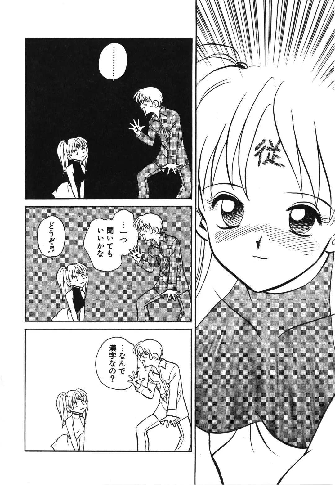 [Keno Yantarou] Awaken Fhentai - Page 20