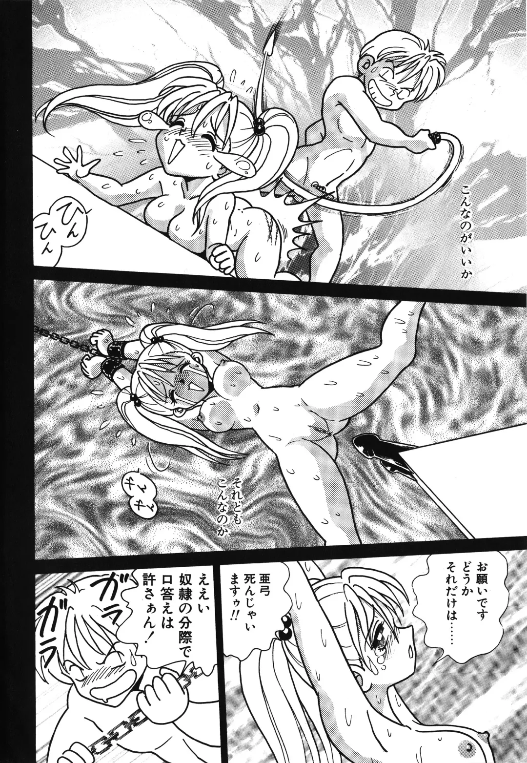 [Keno Yantarou] Awaken Fhentai - Page 40