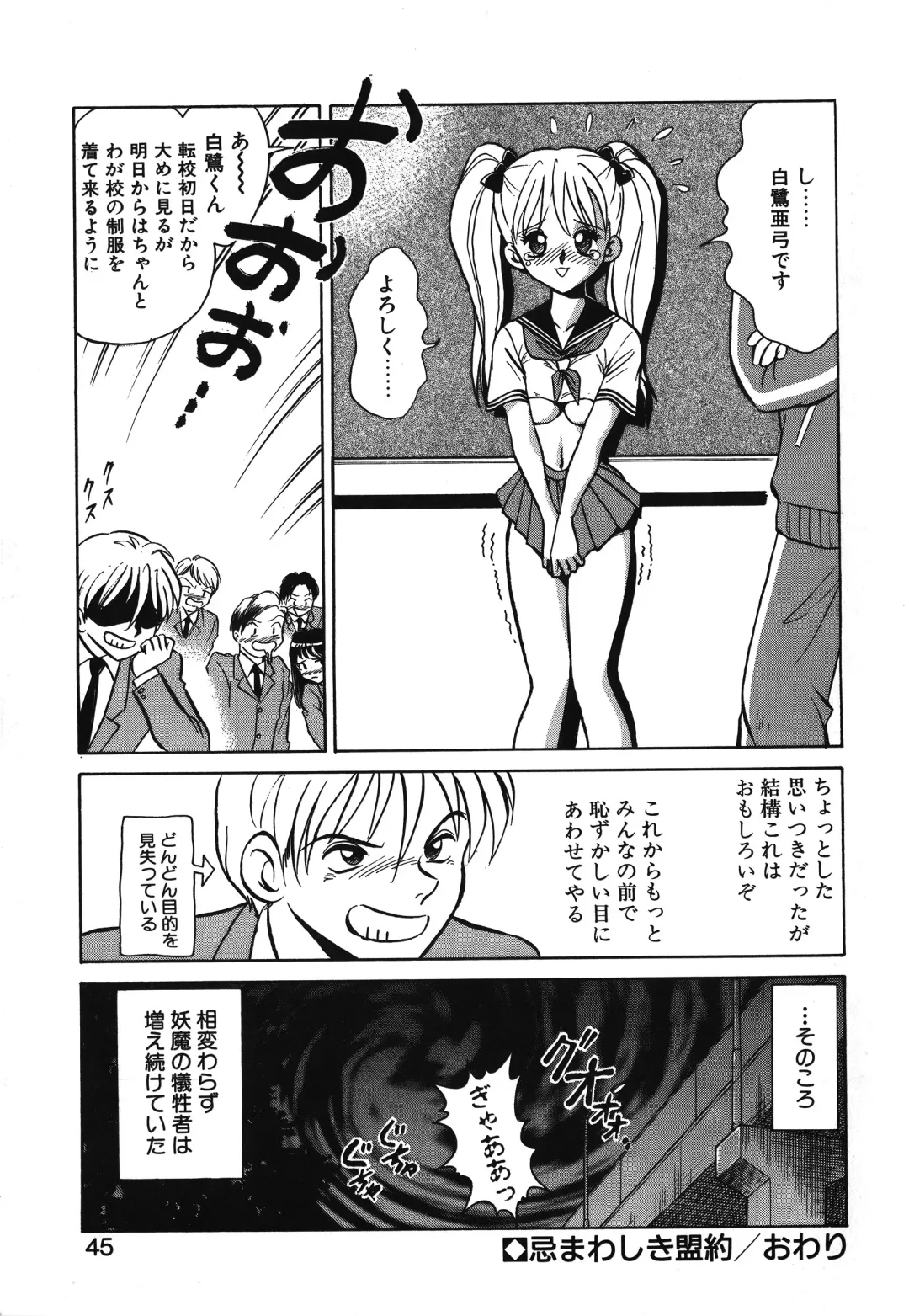 [Keno Yantarou] Awaken Fhentai - Page 45