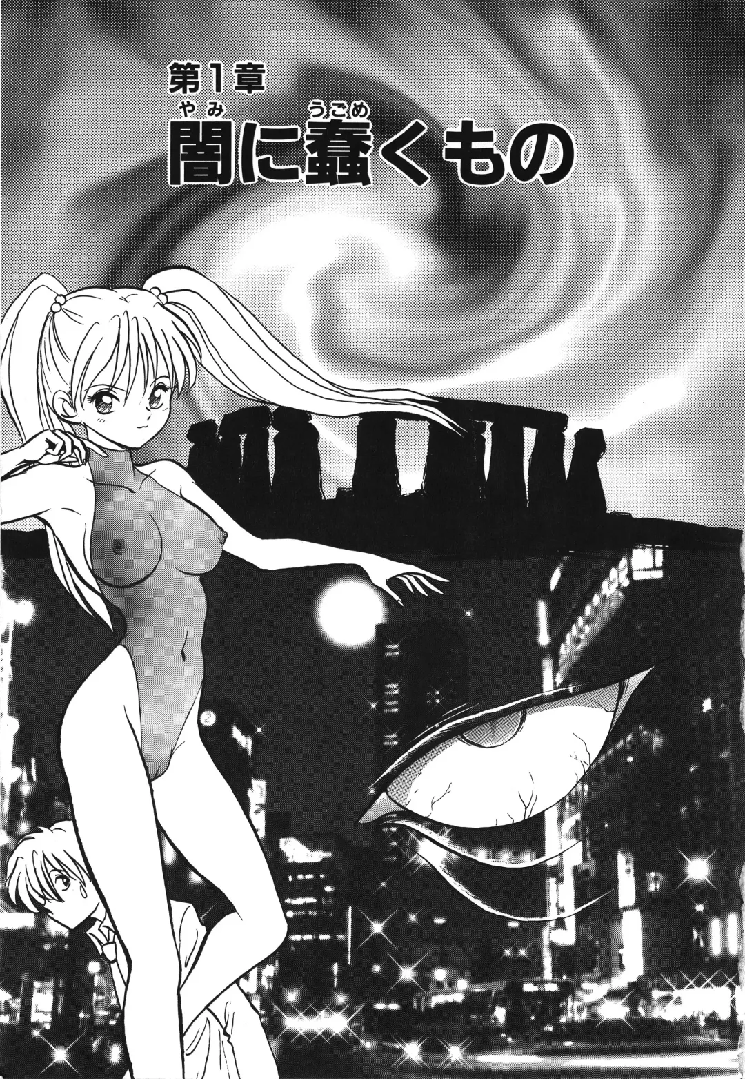 [Keno Yantarou] Awaken Fhentai - Page 7