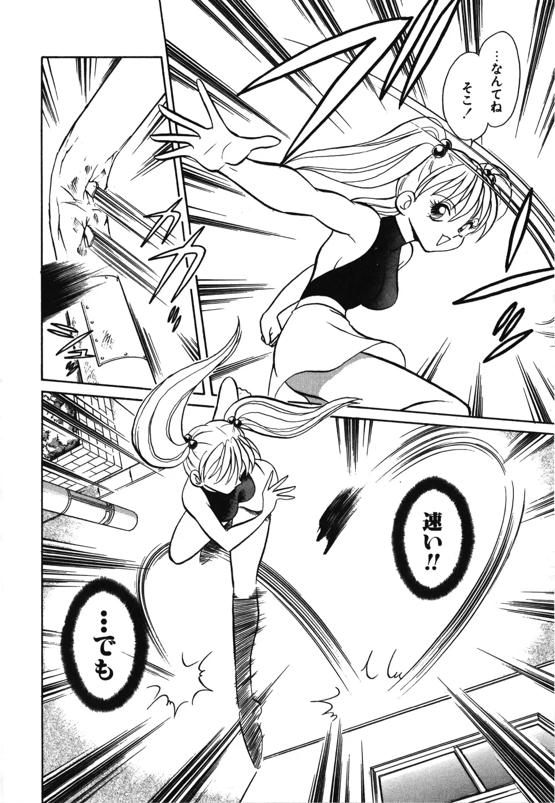 [Keno Yantarou] Awaken Fhentai - Page 84