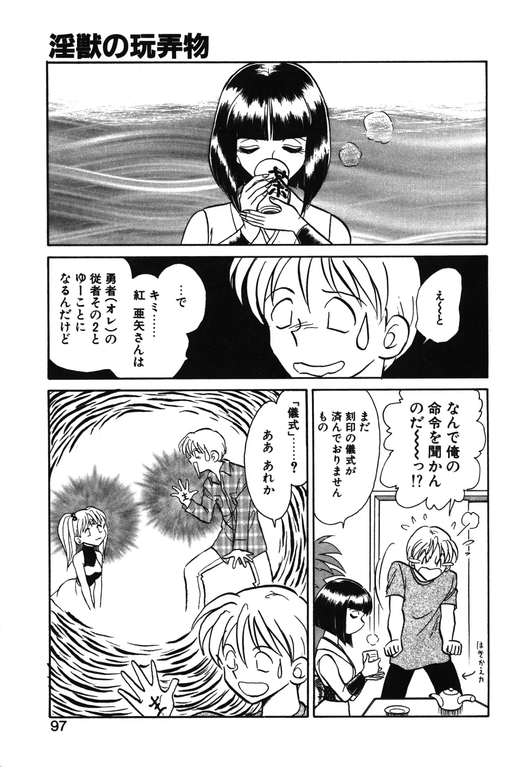 [Keno Yantarou] Awaken Fhentai - Page 97