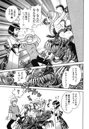 [Keno Yantarou] Awaken Fhentai - Page 103