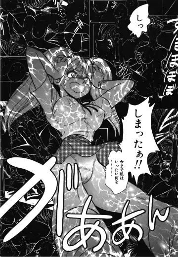 [Keno Yantarou] Awaken Fhentai - Page 121