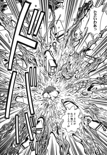 [Keno Yantarou] Awaken Fhentai - Page 136