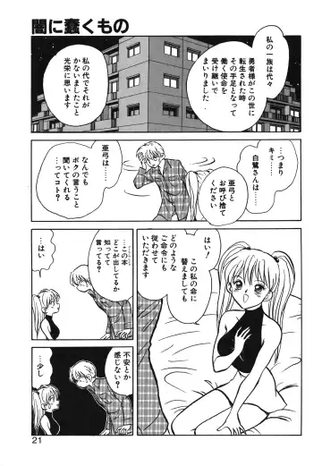 [Keno Yantarou] Awaken Fhentai - Page 21