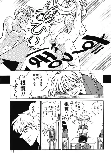 [Keno Yantarou] Awaken Fhentai - Page 41