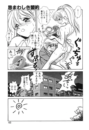 [Keno Yantarou] Awaken Fhentai - Page 43