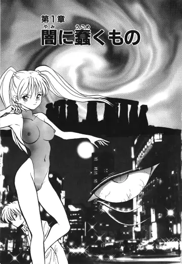 [Keno Yantarou] Awaken Fhentai - Page 7