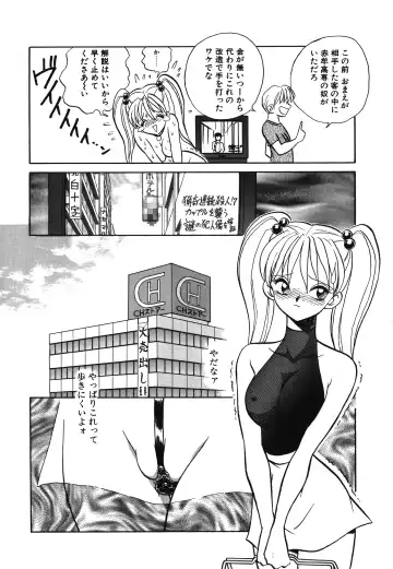 [Keno Yantarou] Awaken Fhentai - Page 78
