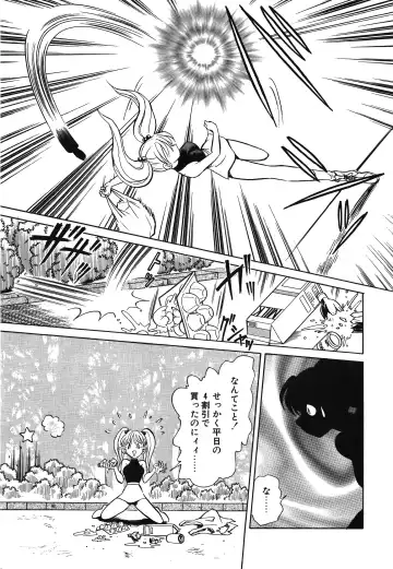 [Keno Yantarou] Awaken Fhentai - Page 83