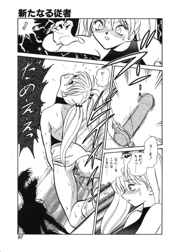 [Keno Yantarou] Awaken Fhentai - Page 87