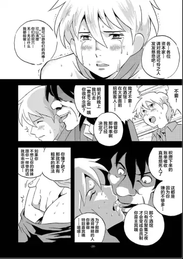 [Kin No Tamamushi] Eisei Shounen Hakurankai Fhentai.net - Page 18