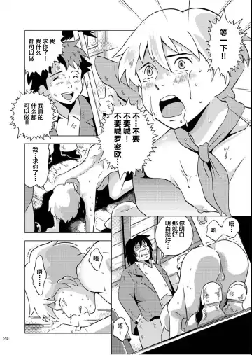 [Kin No Tamamushi] Eisei Shounen Hakurankai Fhentai.net - Page 22