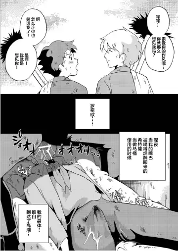 [Kin No Tamamushi] Eisei Shounen Hakurankai Fhentai.net - Page 28