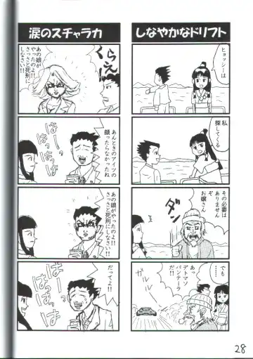 [Shiwasu No Okina] Gyakuten Denchi Fhentai.net - Page 27